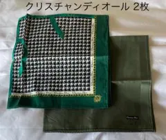 【新品保管品】クリスチャンディオール ハンカチ2枚 48センチ、47.3センチ