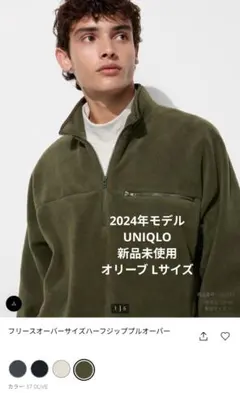 【新品未使用】フリースオーバーサイズハーフジッププルオーバー L オリーブL