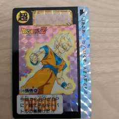 ドラゴンボール カードダス 323 孫悟空 隠しキラ - メルカリ