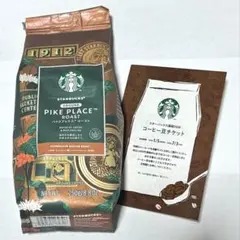 【匿名配送】スターバックス福袋2026 コーヒー豆・コーヒー豆チケット