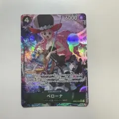 ワンピースカードゲーム ペローナ SRパラレル EB03-045