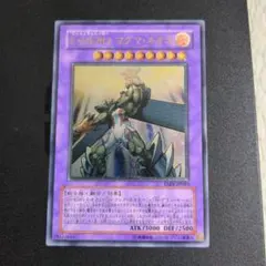 遊戯王 E・HERO マグマネオス レリーフ