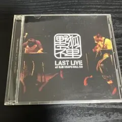 野狐禅「野狐禅 LAST LIVE at 札幌KRAPS HALL」 - メルカリ