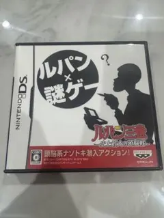 ルパン三世 史上最大の頭脳戦 DS