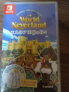 ワールドネバーランド エルネア王国の日々