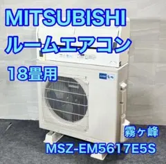 2026年最新】三菱 エアコン 18 畳の人気アイテム - メルカリ