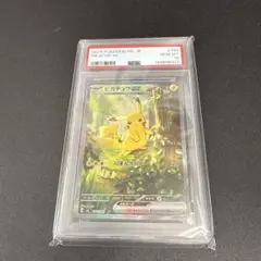 【PSA10】ピカチュウex SAR 764/742 スタートデッキ100