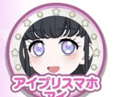 アイプリ　アイプリバース　アイプリスマホアイ　コード