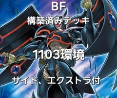 遊戯王 1103環境 魔轟神 構築済みデッキ エクストラ付 ゲートボール