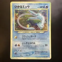 2026年最新】ひかるミュウの人気アイテム - メルカリ