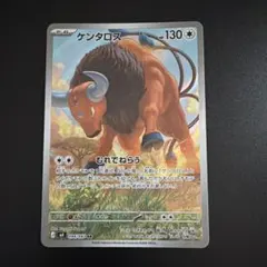 ポケモンカード　ニンジャスピナー　ケンタロスar