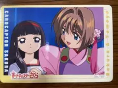 カードキャプター さくら 天田 劇場版PPカード No.19~36 21抜けあり 劇場版カードキャプターさくら 封印されたカード」が25周年記念で上映