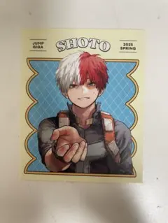 ヒロアカ 轟焦凍 ジャンプ力GIGA 付録 ステッカー