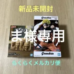 NARUTO ナルト　フィグライフ！火影岩　グランディスタ　フィギュア　まとめ