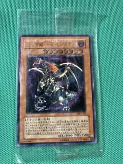 遊戯王 サイバー・ドラゴン レリーフ 初期 ワンオーナー 美品 - メルカリ