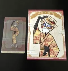 ハズビンホテル クリアカード