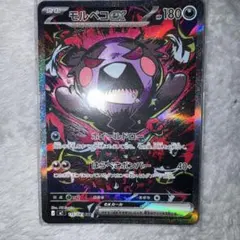 ポケモンカード モルペコex メガダークライex ムク 3枚セット ポケモンカード モルペコex メガダークライex ムク 3枚セット - メルカリ