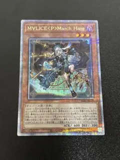 遊戯王 マリスポーンマーチヘア クオシク