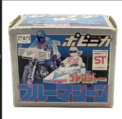 ポピー ポピニカ 秘密戦隊ゴレンジャー ブルーマシーン 110012548 ポピー ポピニカ 秘密戦隊ゴレンジャー ブルーマシーン 110012548