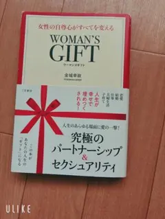 WOMAN'S GIFT
