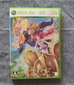 【XBOX360】虫姫さま ふたり