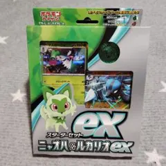 ポケモンカード ニャオハ & ルカリオex スタートセット