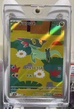 2026年最新】ドラメシヤの人気アイテム - メルカリ