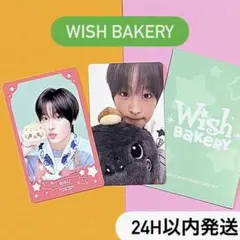 匿名配送】NCT WISH BAKERY トレカ リク セルカ ポップアップ - メルカリ