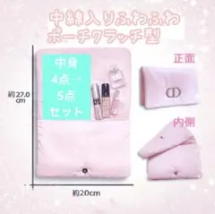非売品 Dior ディオール ノベルティ フォーンアクセサリー 吸盤 ピンク