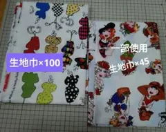 ロラライハリストルソー柄生地幅×100cm