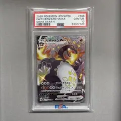 金*郎様 2020 ポケモンカード シャイニースターV リザードンVMAX PS