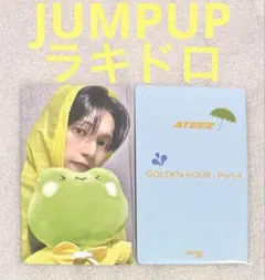 ATEEZ ユノ サン トレカ JUMPUP ラキドロトレカ ATEEZ エイティーズ jump up ラキドロ 特典 トレカ サン ユノ - メルカリ
