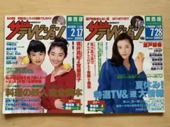 2026年最新】ザ テレビジョン1995の人気アイテム - メルカリ