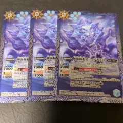 ☆神海賊船カリュブデス号3枚☆