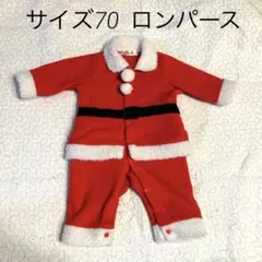 【サイズ70】Coo Chou toi サンタ風ロンパース