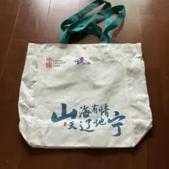中国パビリオン 2025 トートバッグ