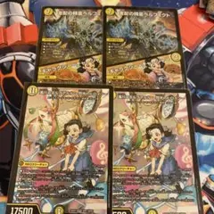 ペルフェクト 2枚