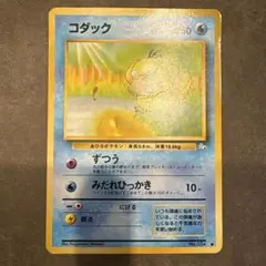 コダック ○ 第3弾拡張パック 化石の秘密 - メルカリ