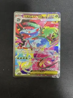 2026年最新】フシギバナex sarの人気アイテム - メルカリ