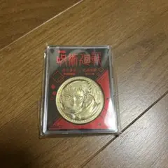 呪術廻戦　メダルのサムネイル
