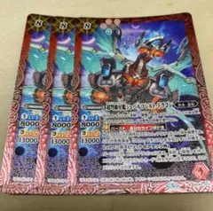 バトスピ 超弩級星艦シュバルツシルト・ドラゴン　レリーフ仕様