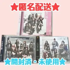 ME:I 花咲く道 3種セット　開封済未使用