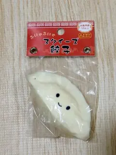 スクイーズ　餃子　新品未開封　入手困難　大人気　SNS