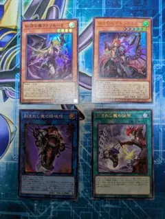 魔を刻むデモンスミス　紅涙の魔ラクリモーサ　デッキパーツ