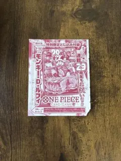 ワンピースカード 週刊ジャンプ付録