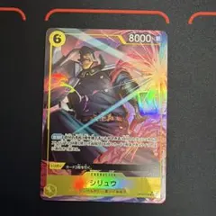 決戦の刻 シリュウ SR☆ パラレル OP16-108 ワンピースカードゲーム