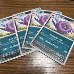 ポケモンカード ホイーガ 4枚セット sv6のサムネイル