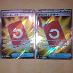 スペシャルレッドカードSR 2枚セット
