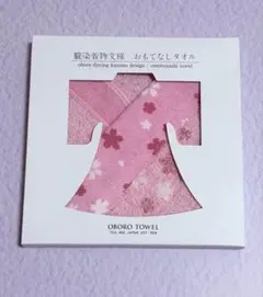 おぼろタオル 朧染着物文様 おもてなしタオル 恋衣のサムネイル