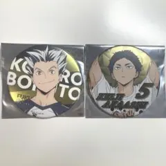ハイキュー!! 合同練習会 缶バッジ 木兎光太郎 赤葦京治